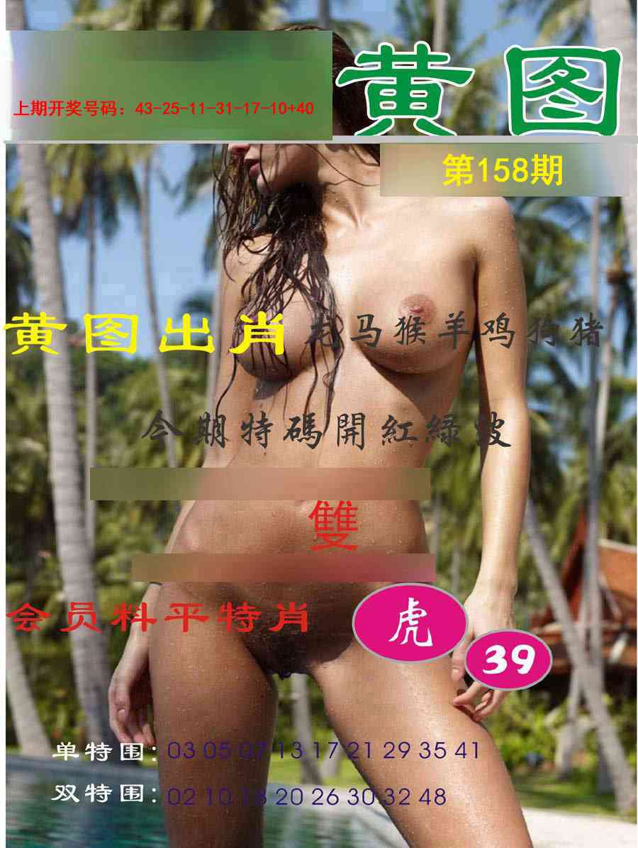 158期黄图[图]